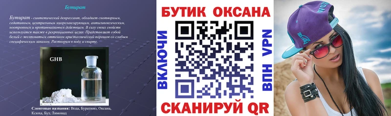 хочу   darknet состав  БУТИРАТ бутик  Болгар 
