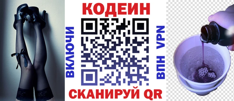 Кодеиновый сироп Lean Purple Drank  купить наркотики цена  Болгар 