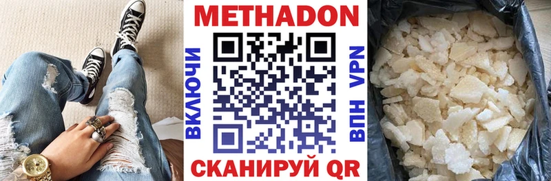 МЕТАДОН кристалл  где можно купить наркотик  Болгар 